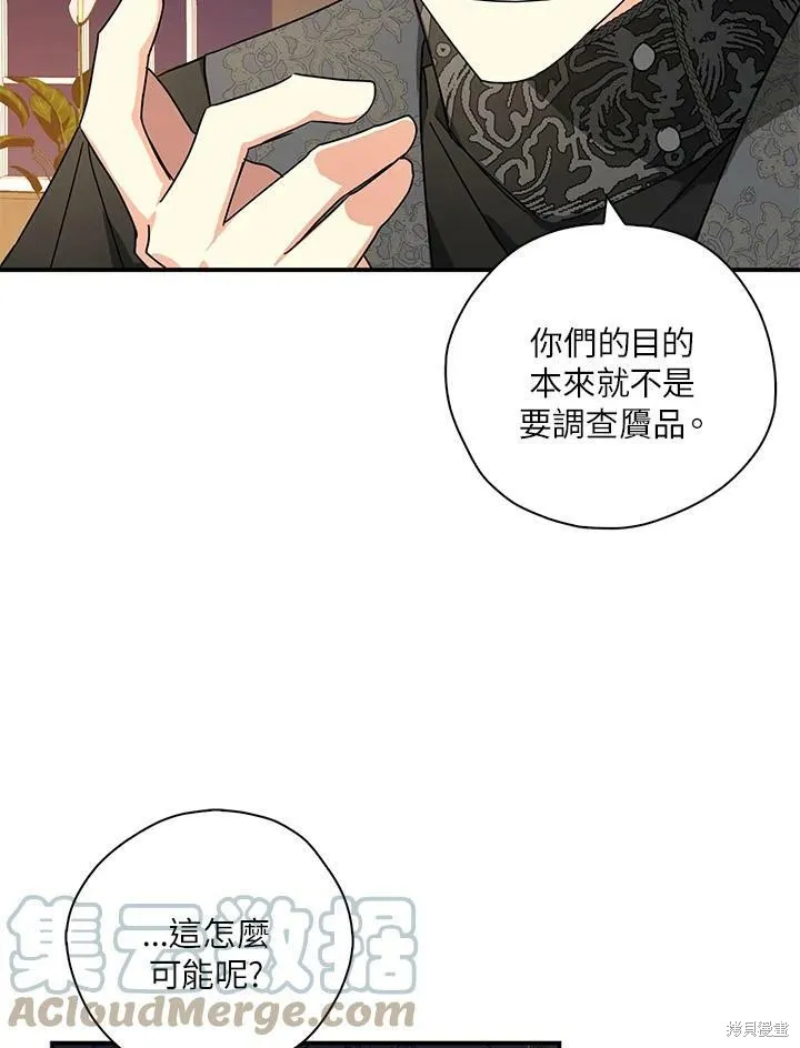 第67话 第17页