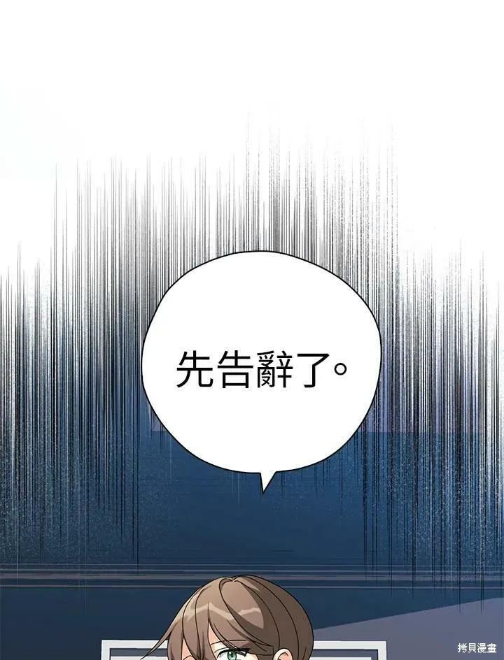 第67话 第19页
