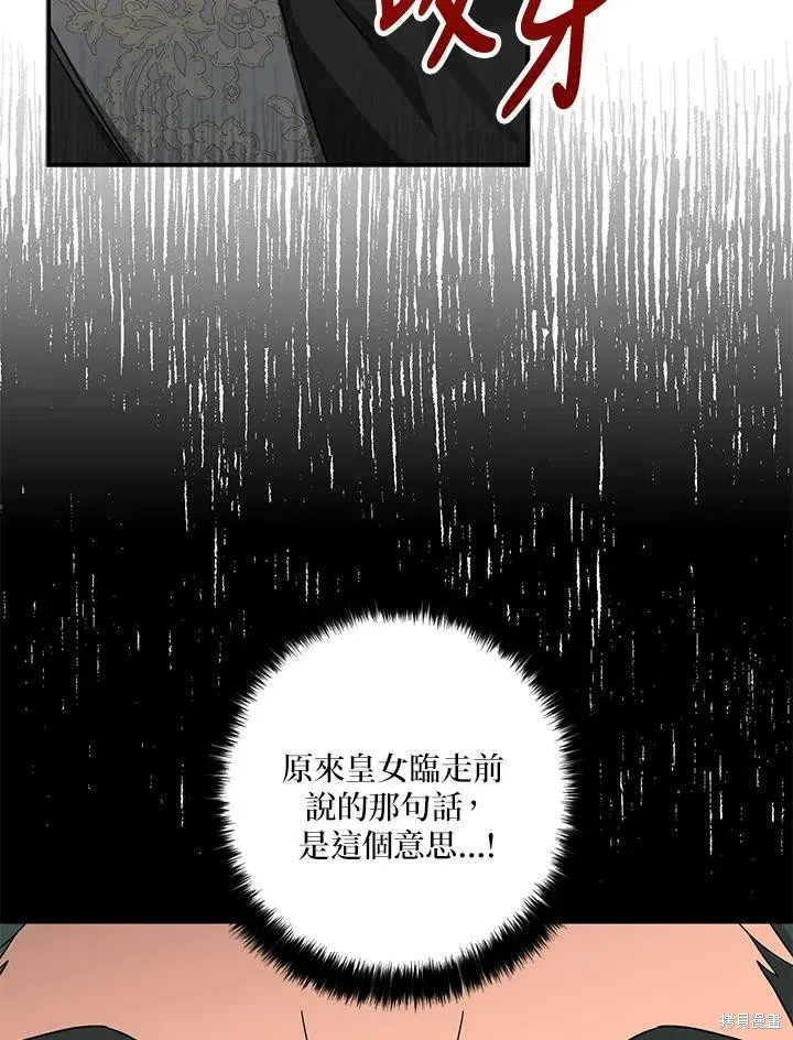 第67话 第22页