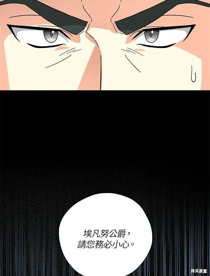 第67话 第23页