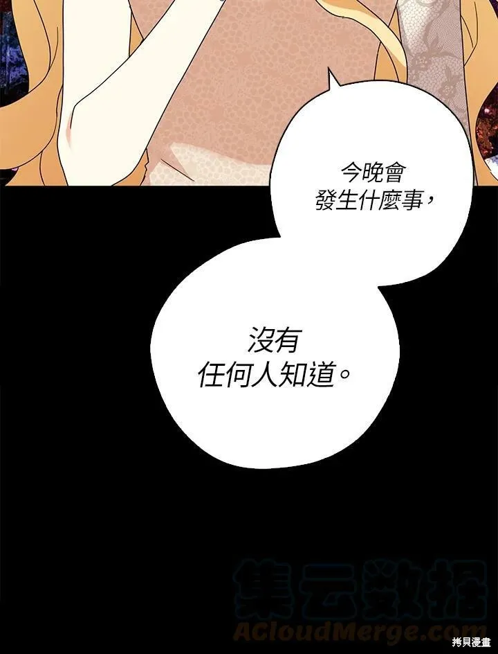 第67话 第25页