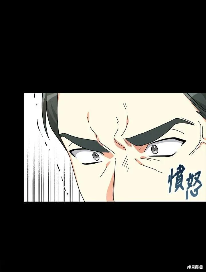 第67话 第26页