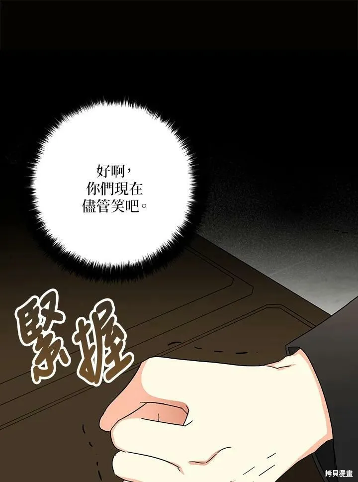 第67话 第27页