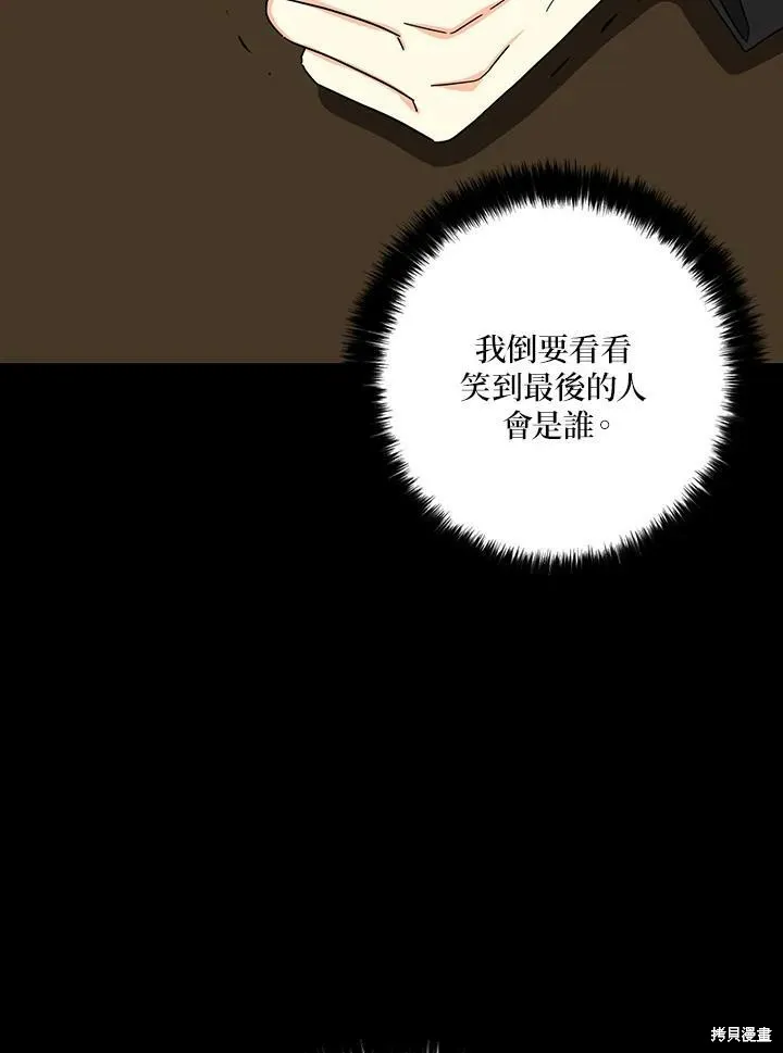 第67话 第28页
