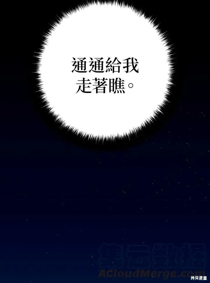 第67话 第29页
