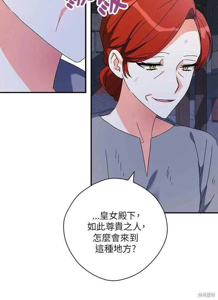 第67话 第40页