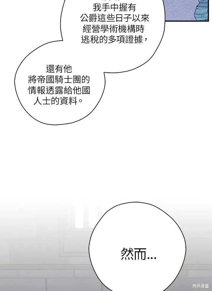 第67话 第44页