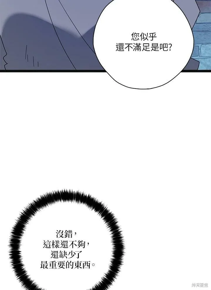 第67话 第46页