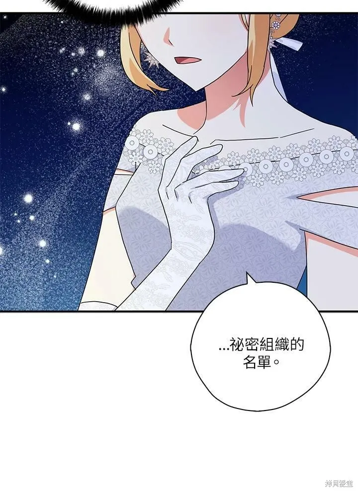 第67话 第47页