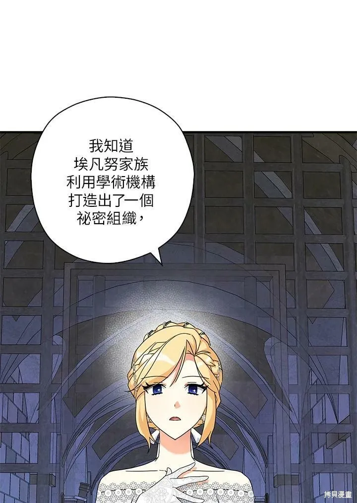 第67话 第48页