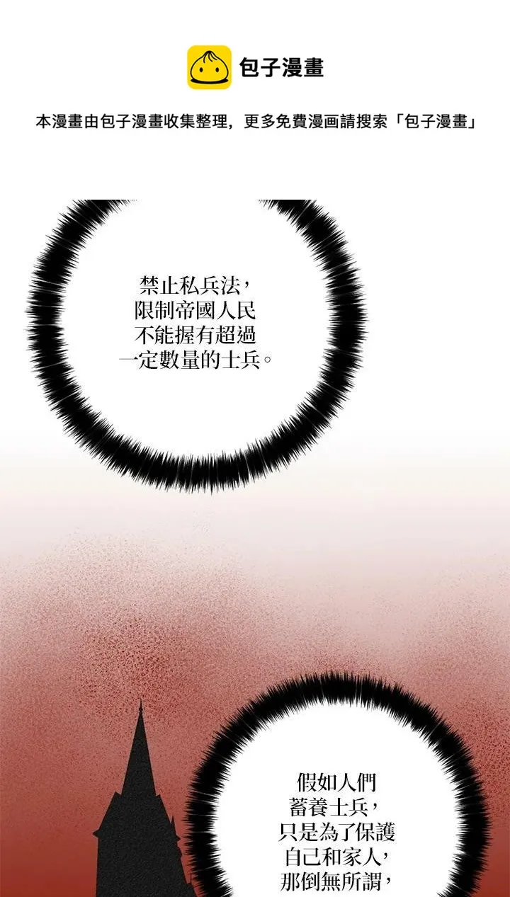 第67话 第50页