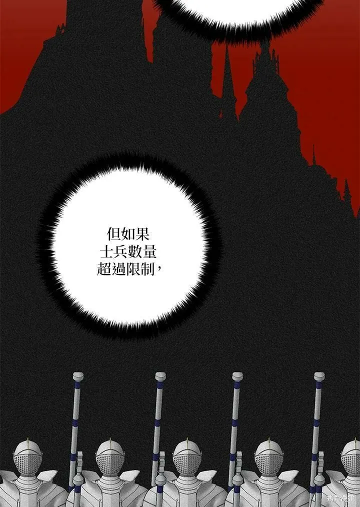 第67话 第51页