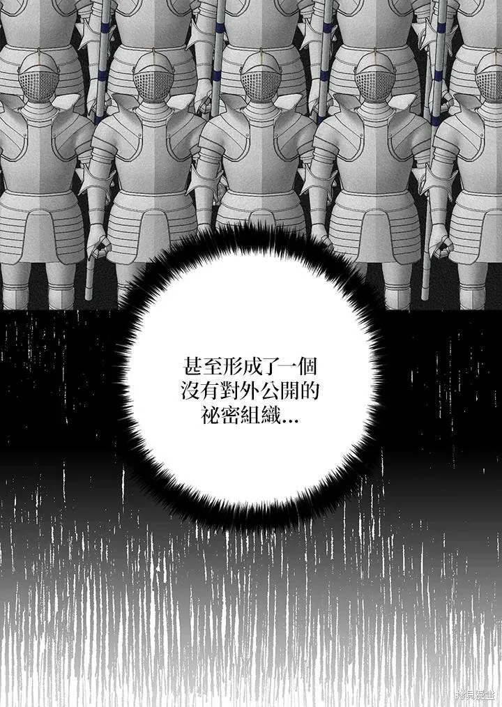 第67话 第52页