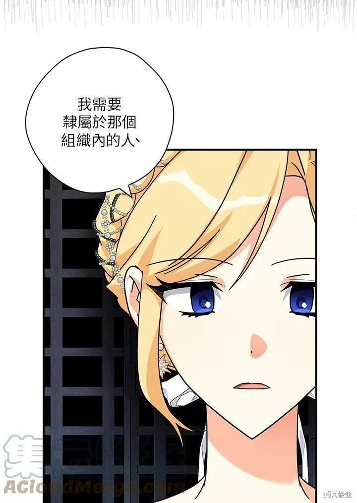 第67话 第53页