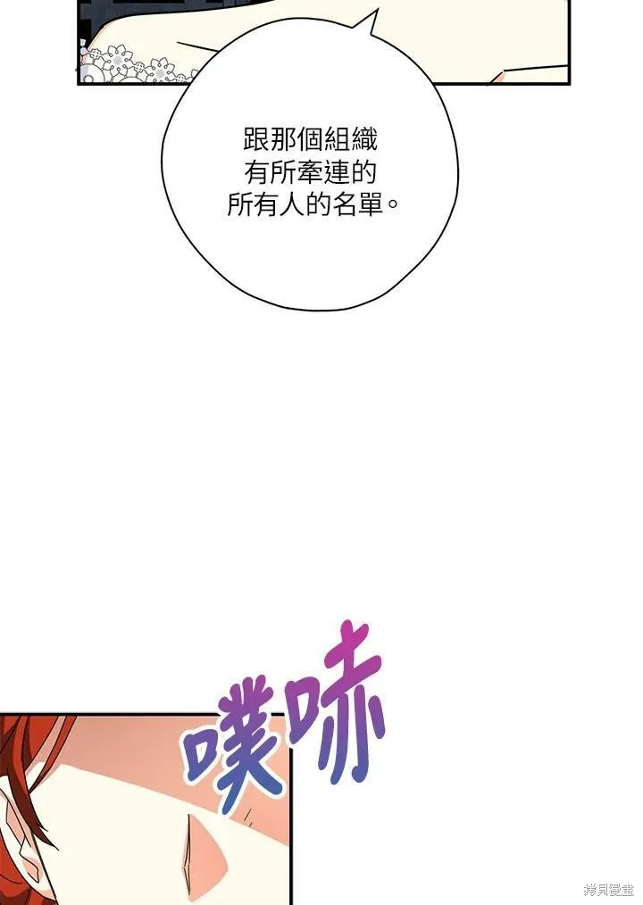 第67话 第54页