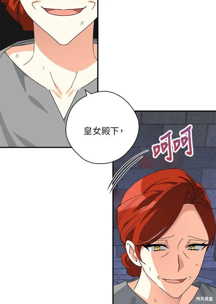 第67话 第55页