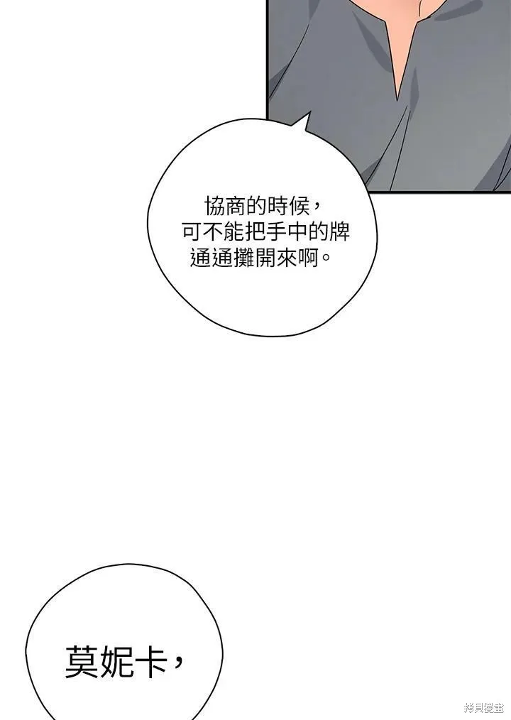 第67话 第56页