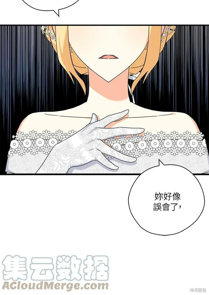 第67话 第57页