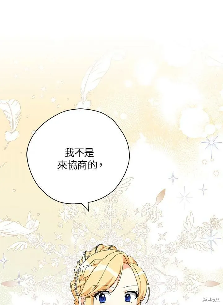 第67话 第58页
