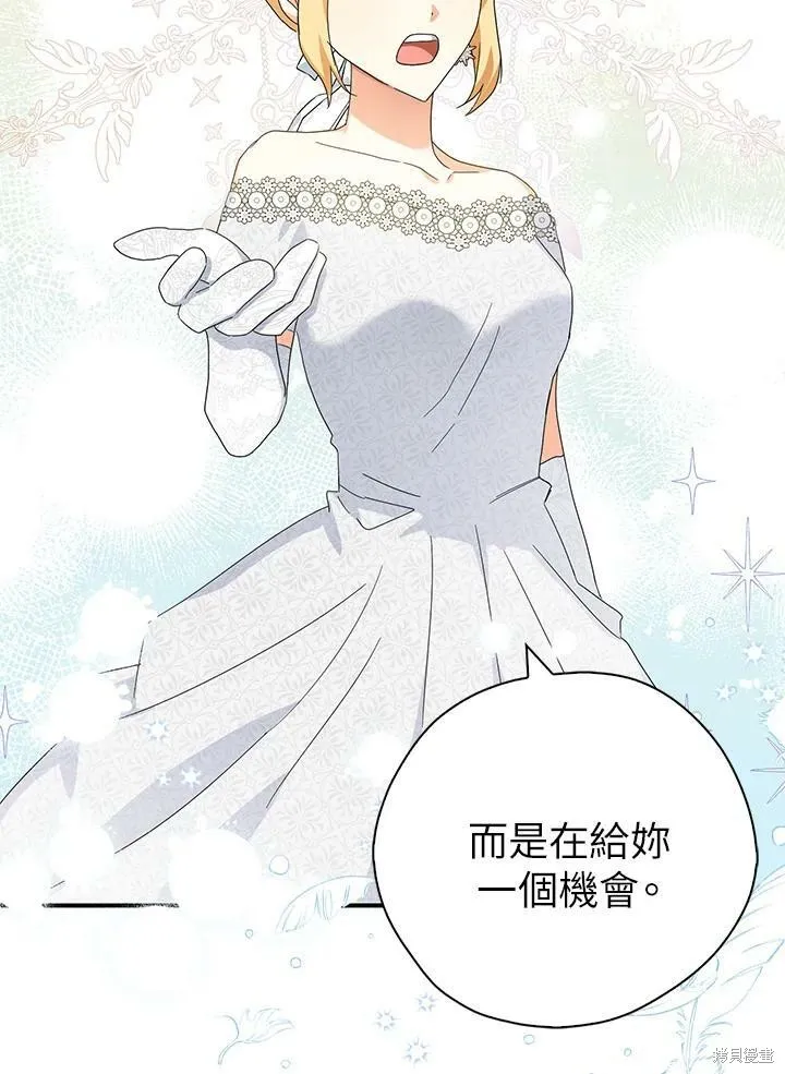 第67话 第59页