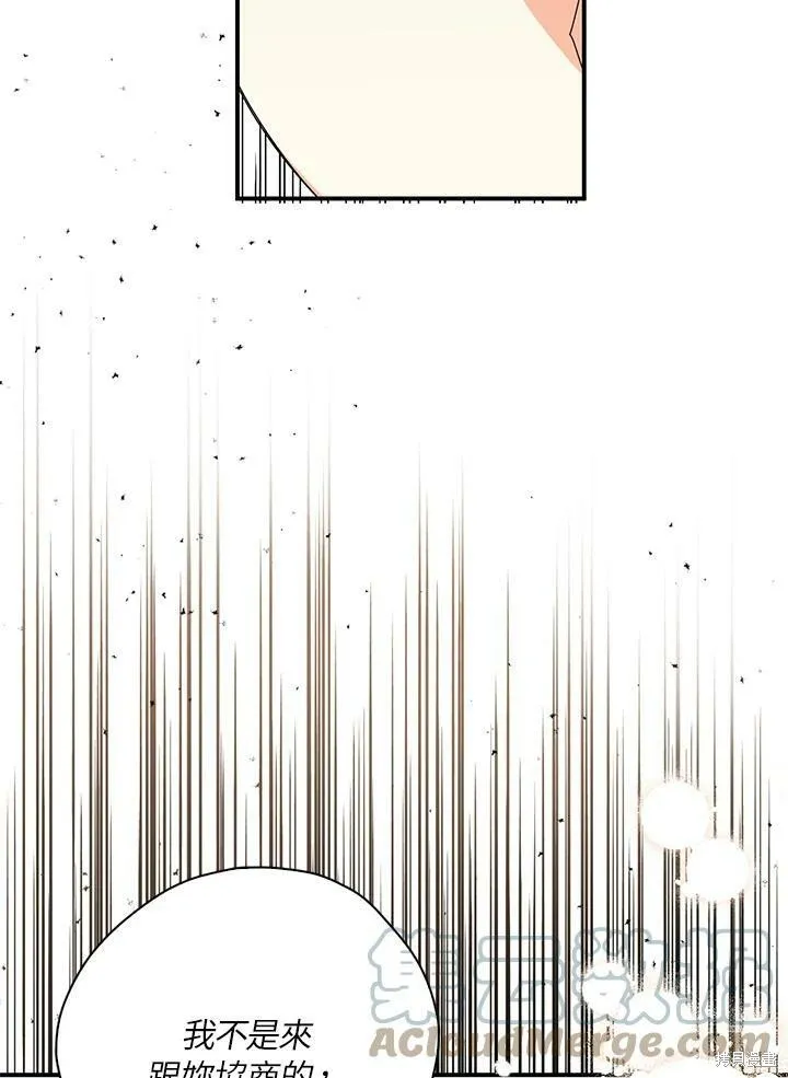 第67话 第61页