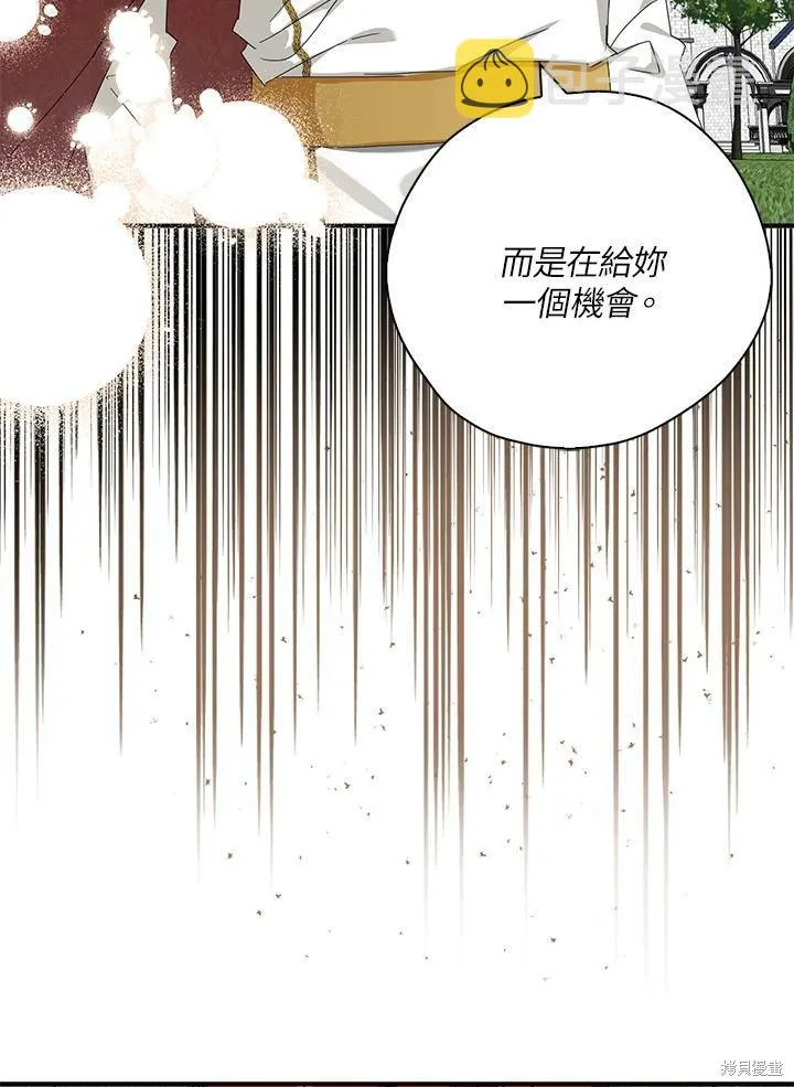 第67话 第63页
