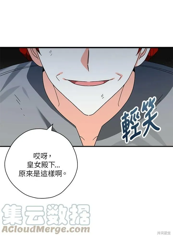 第67话 第65页
