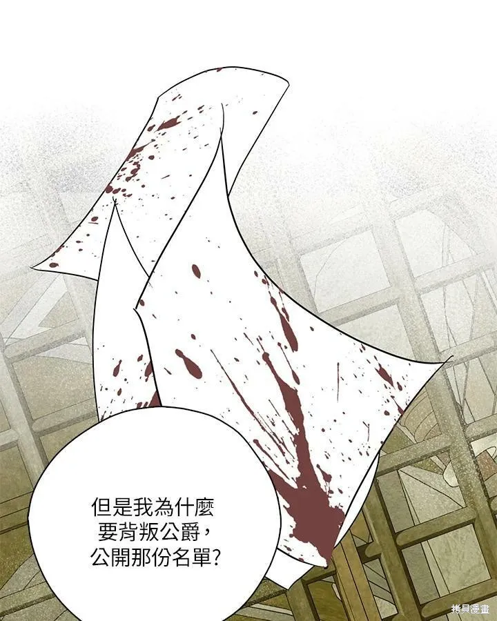 第67话 第66页