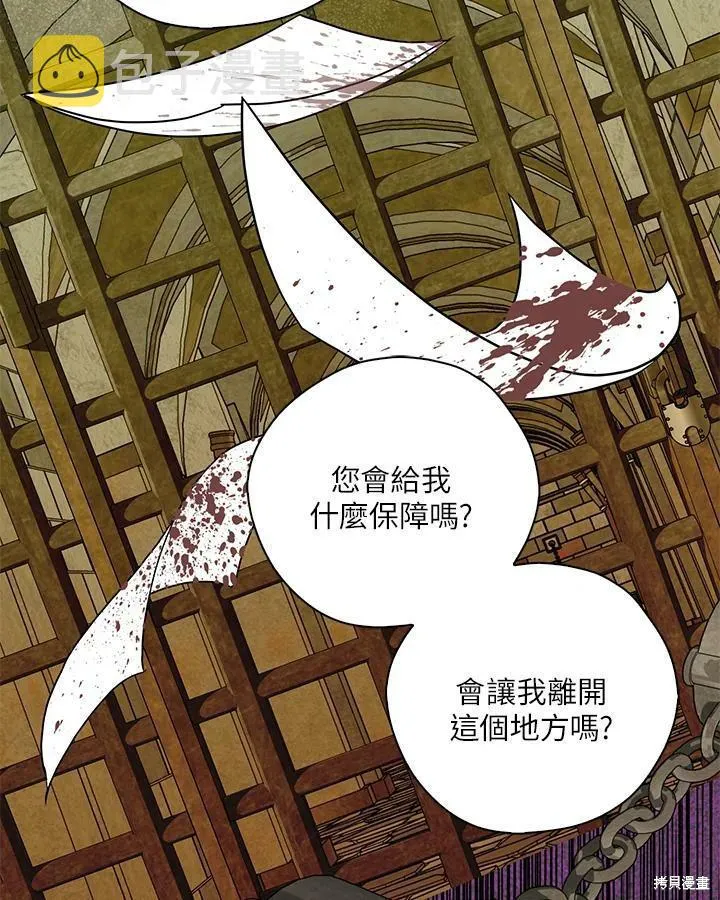 第67话 第67页