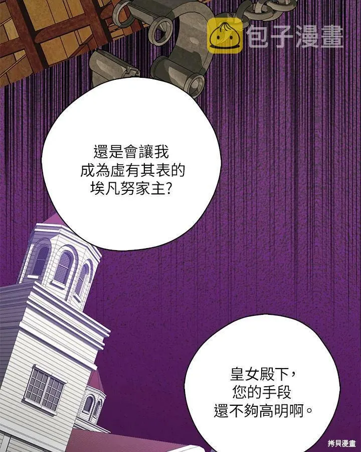 第67话 第68页