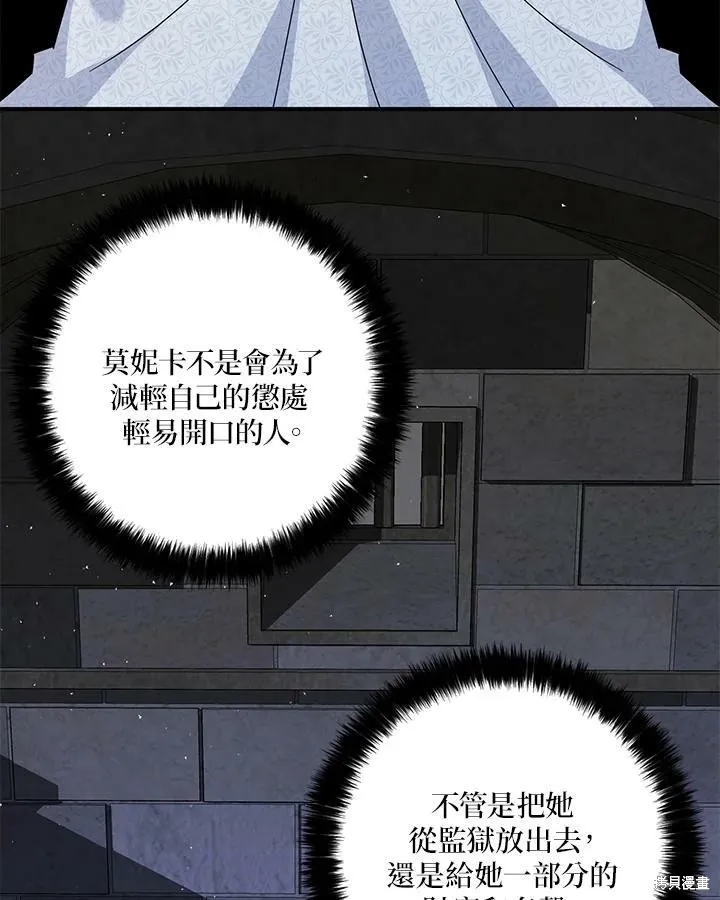 第67话 第70页