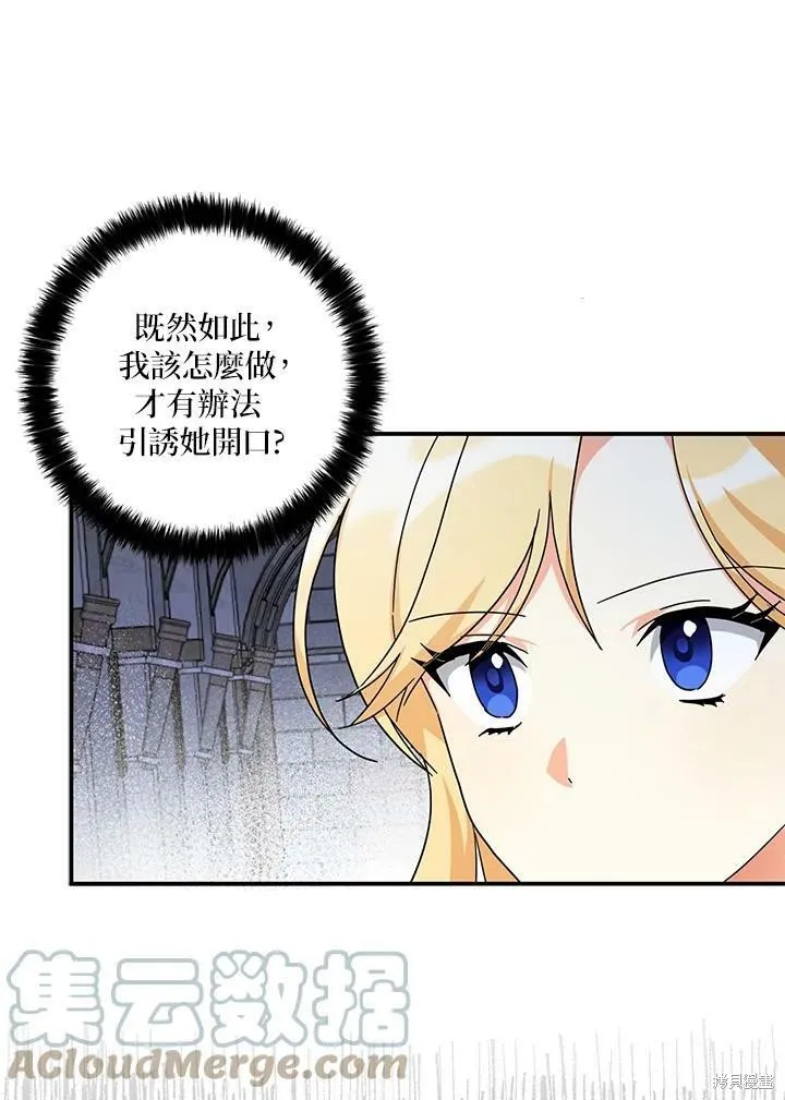 第67话 第73页