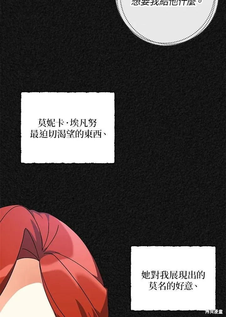 第67话 第75页