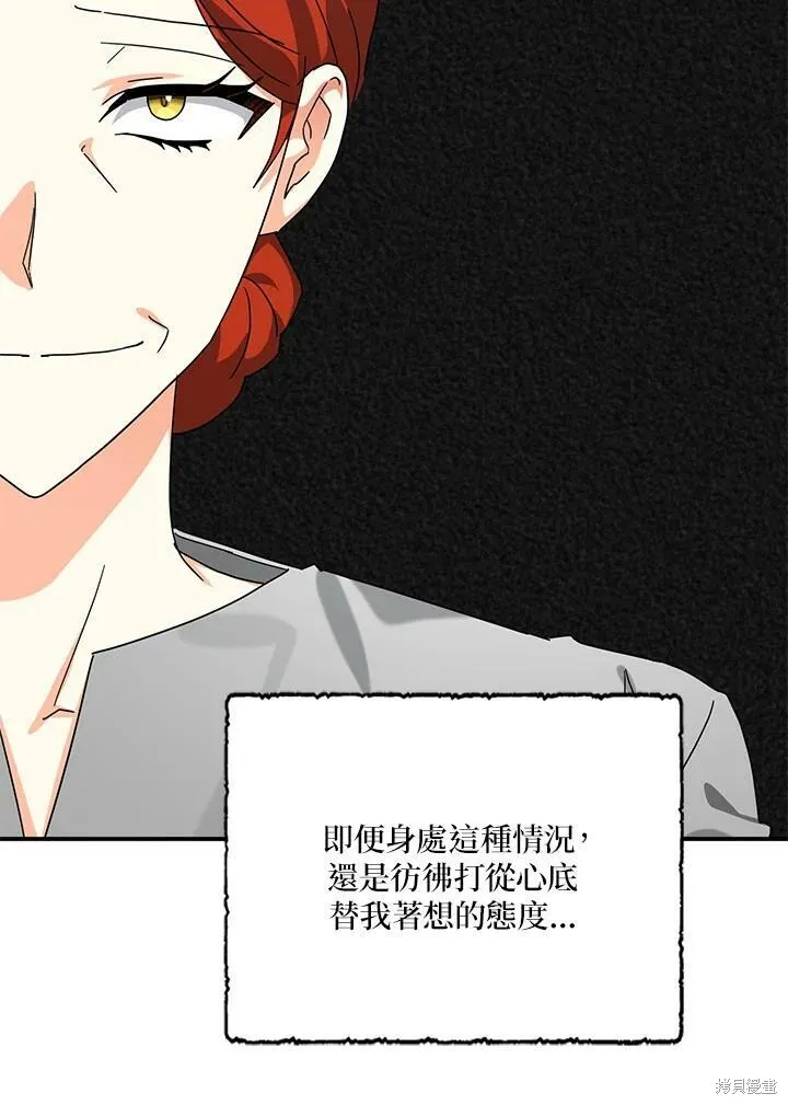 第67话 第76页