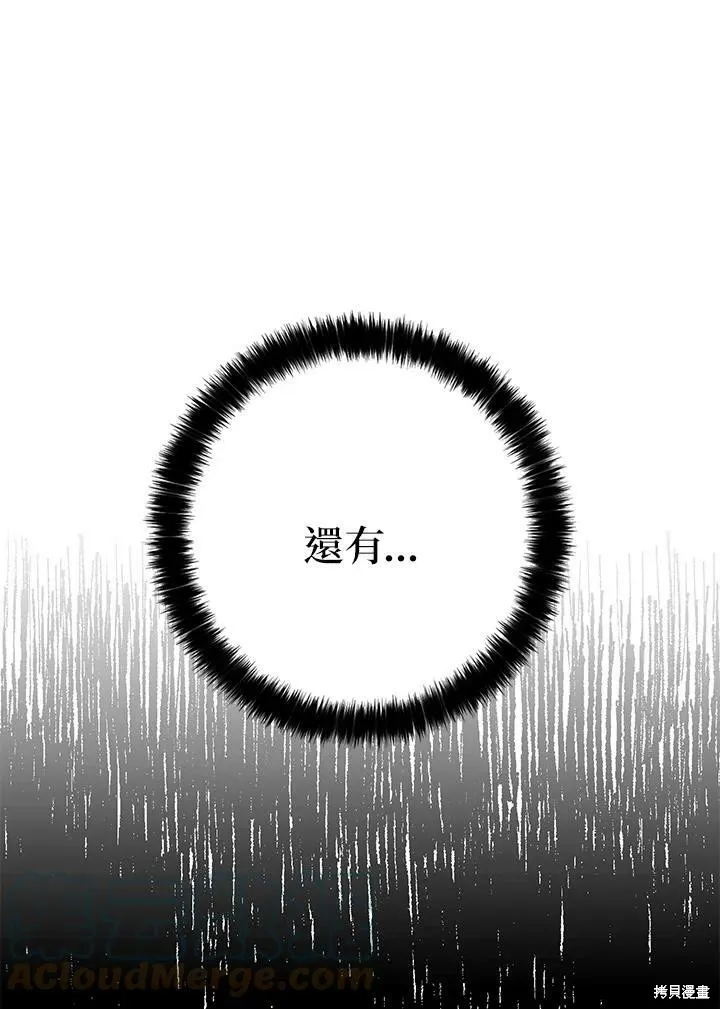 第67话 第77页