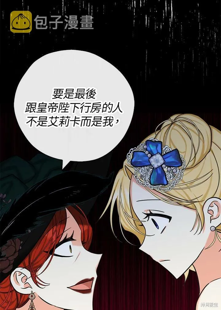 第67话 第78页