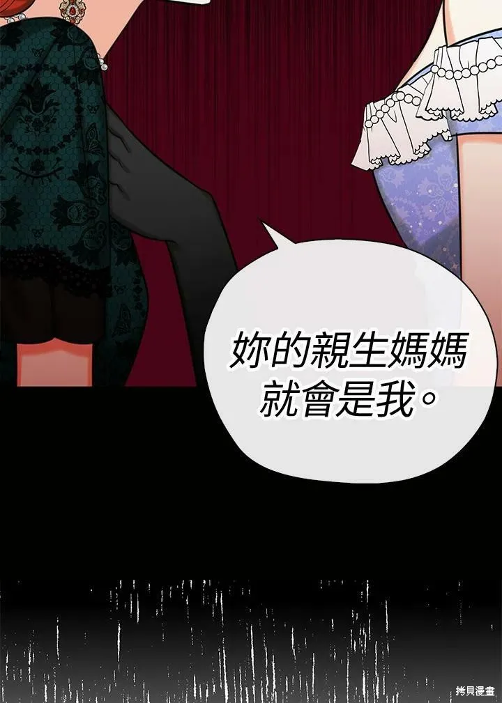 第67话 第79页