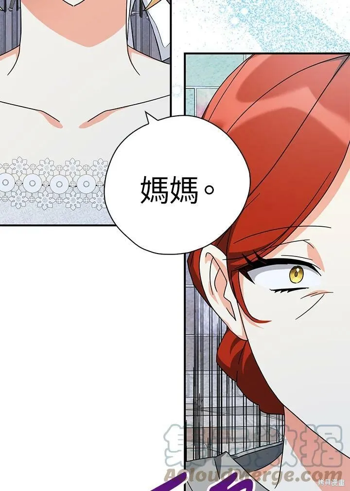 第67话 第81页