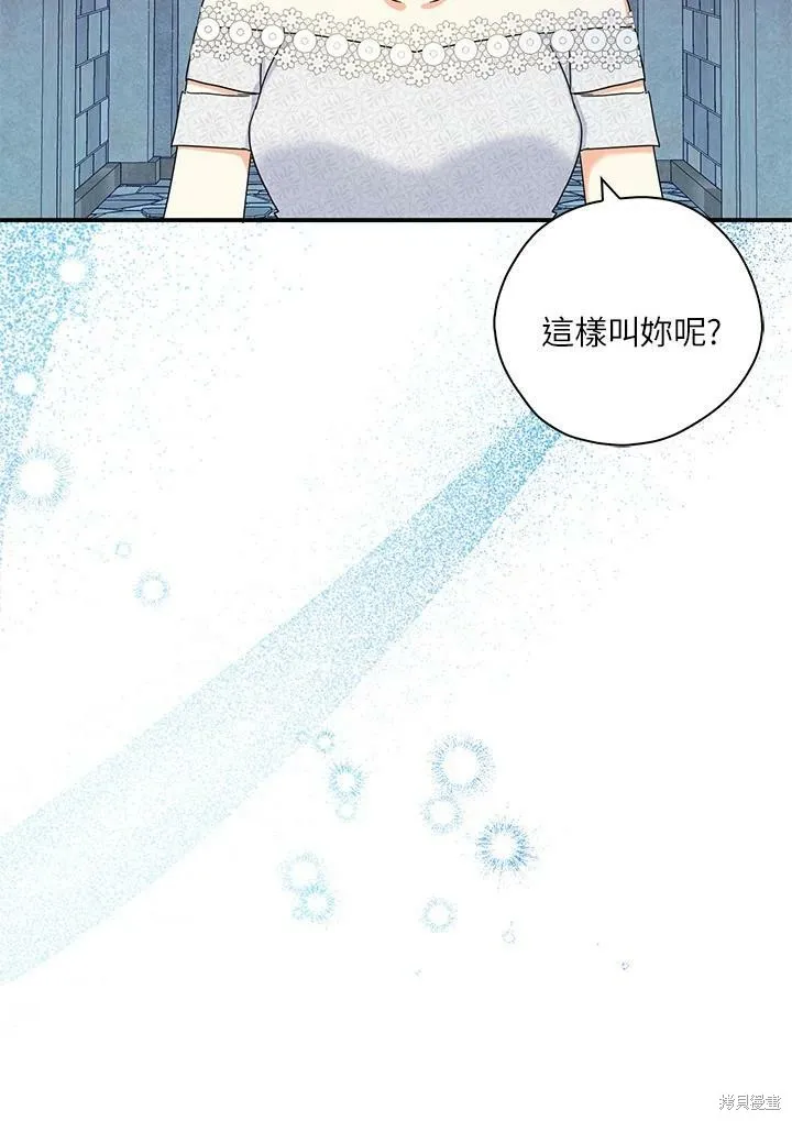 第67话 第83页
