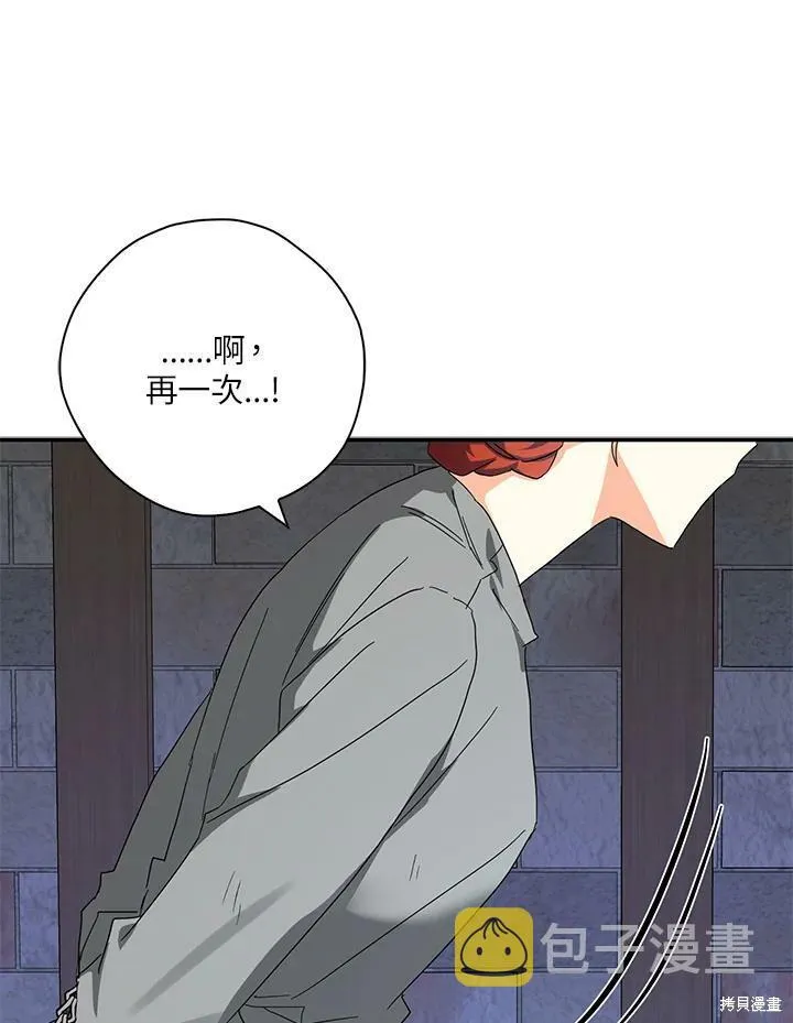 第67话 第84页