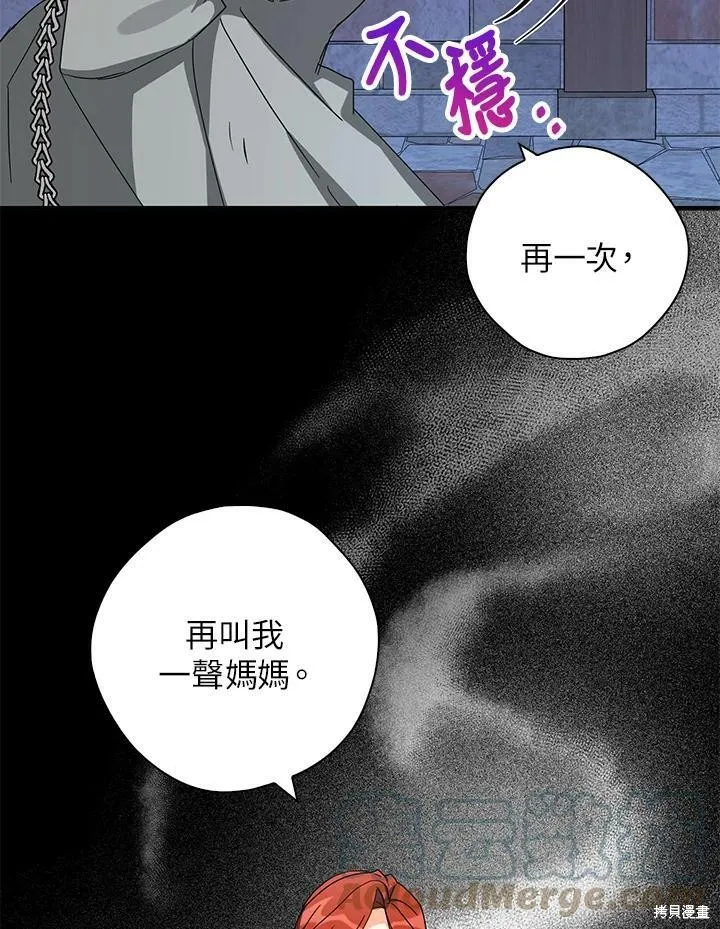 第67话 第85页