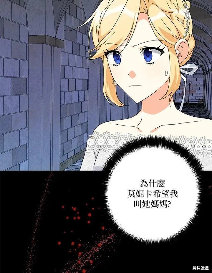 第67话 第88页