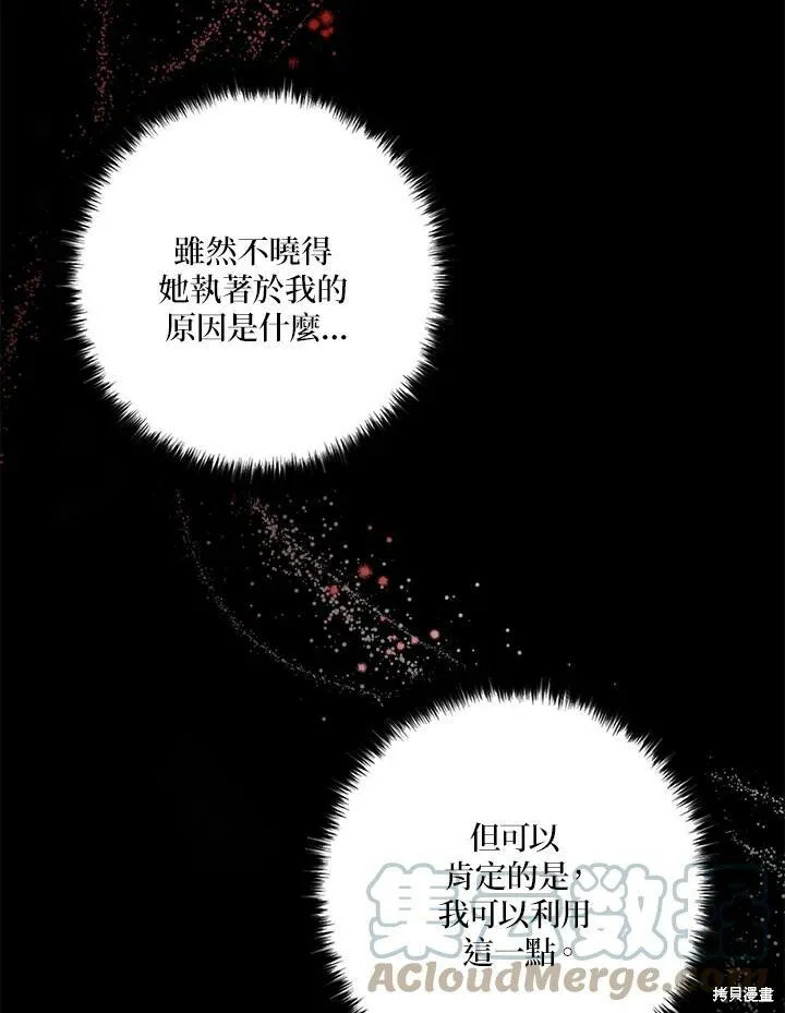 第67话 第89页