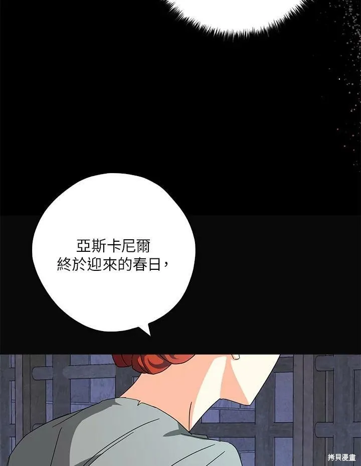 第67话 第90页