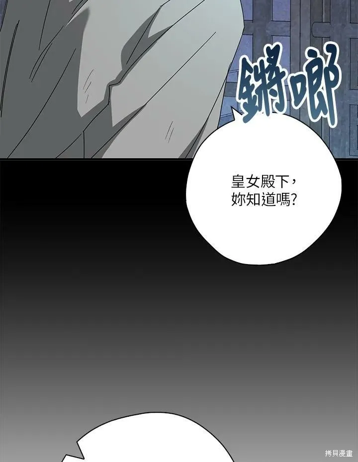 第67话 第91页