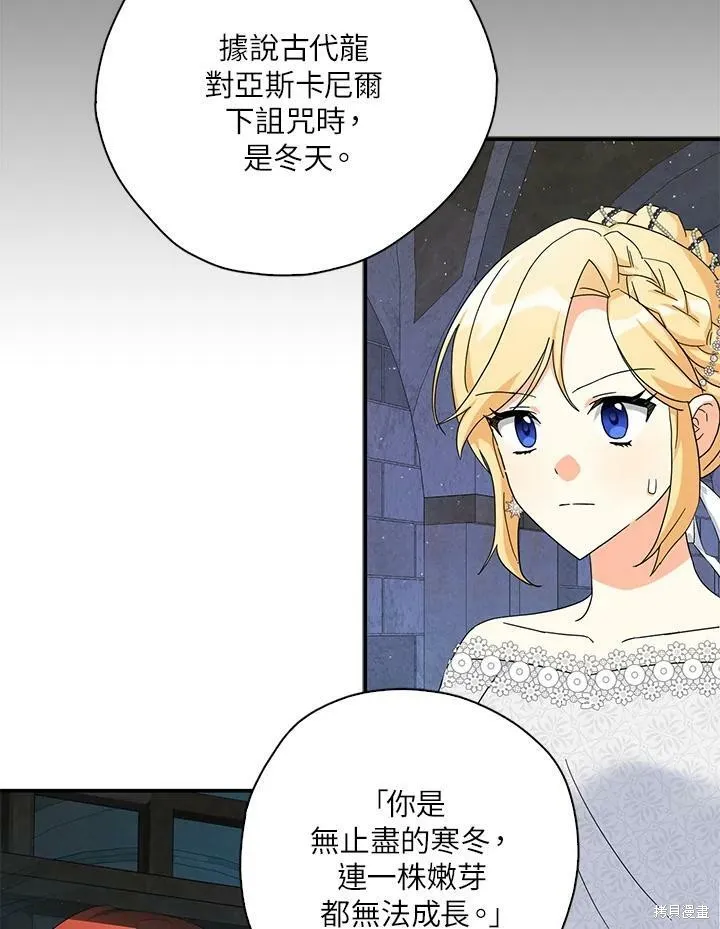 第67话 第92页