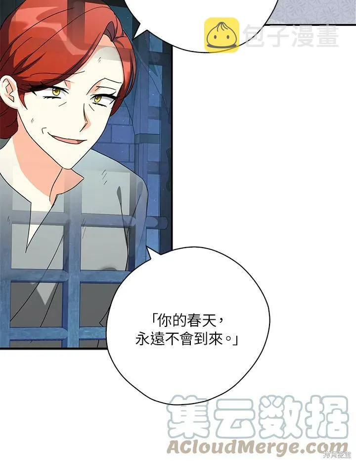 第67话 第93页
