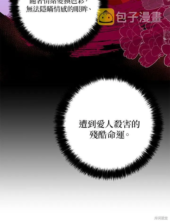 第67话 第96页