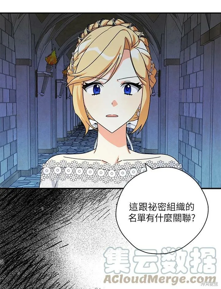 第67话 第97页