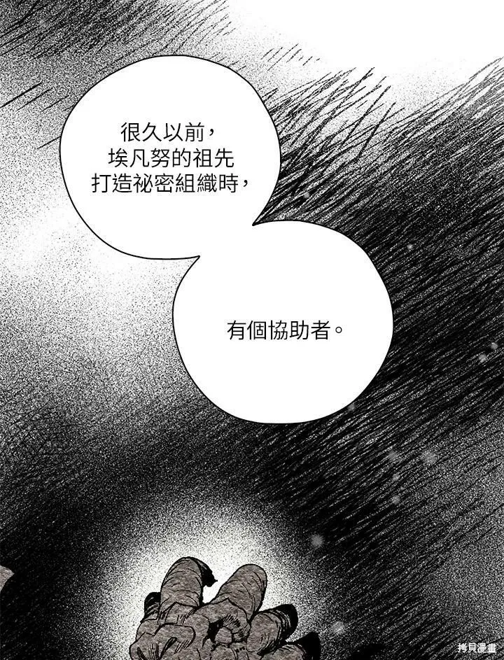 第67话 第98页